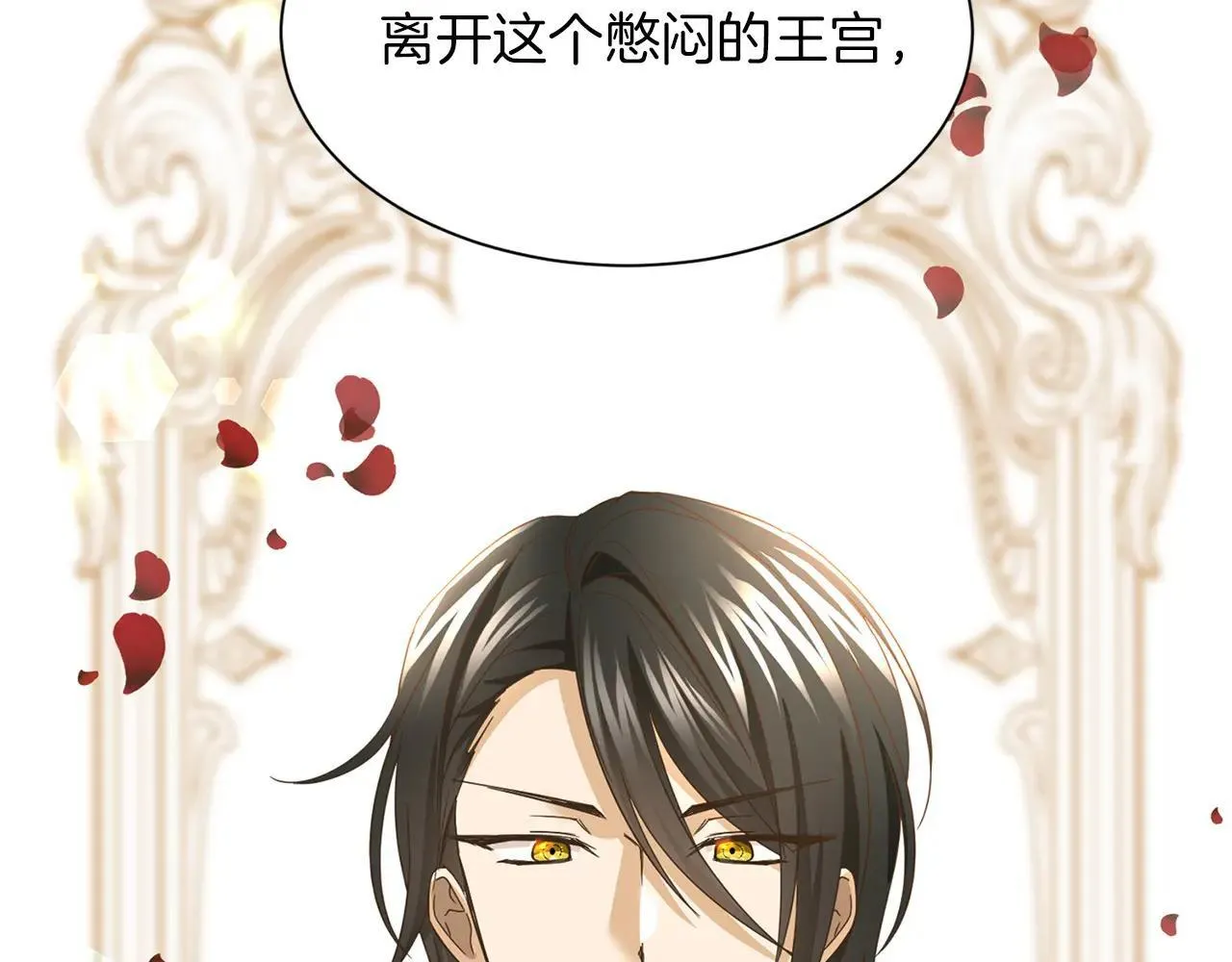 第146话 犒劳 第116页