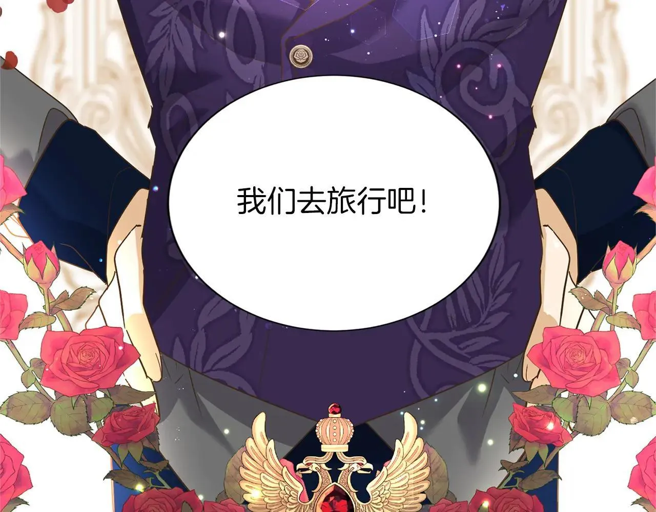 第146话 犒劳 第118页