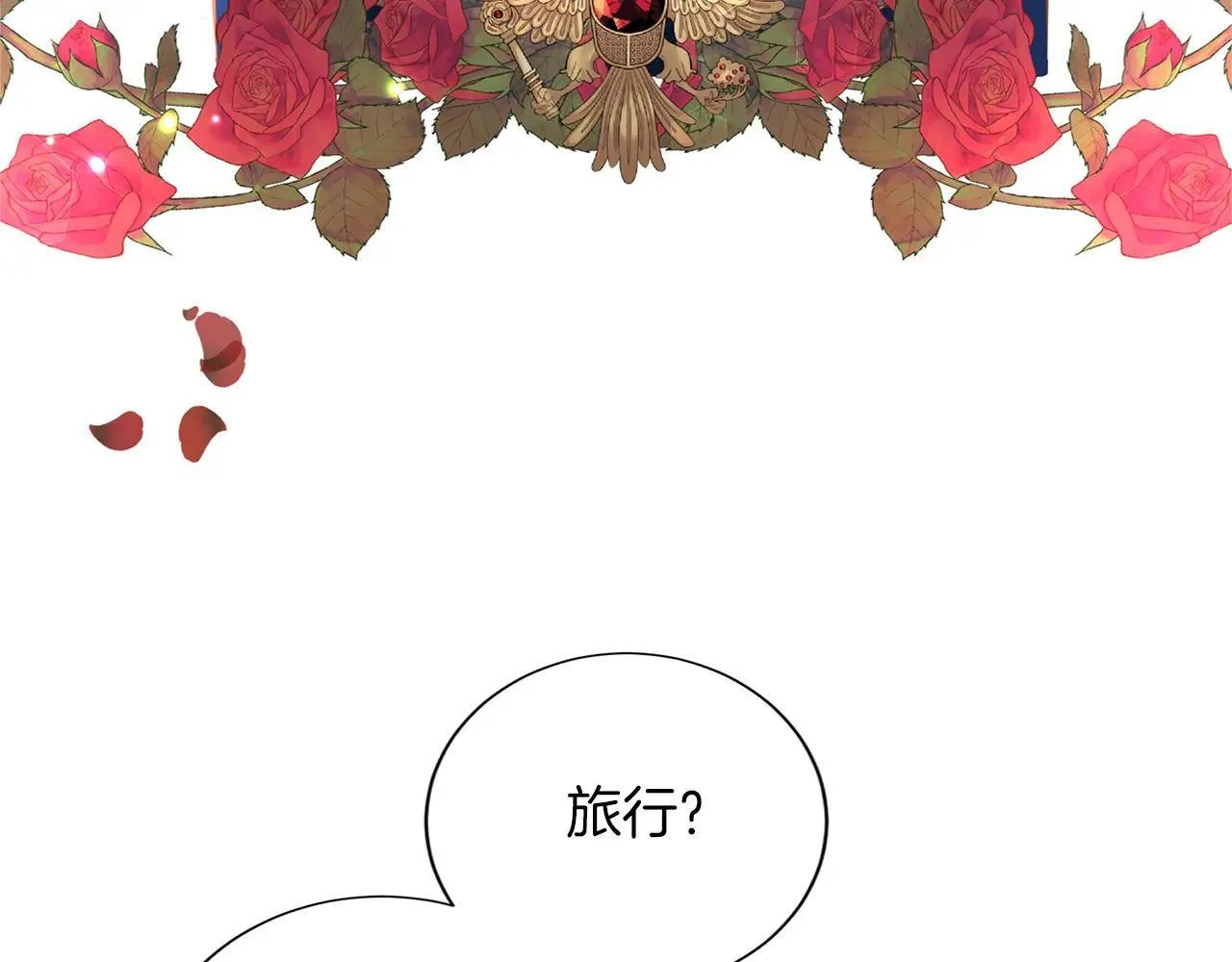 第146话 犒劳 第119页