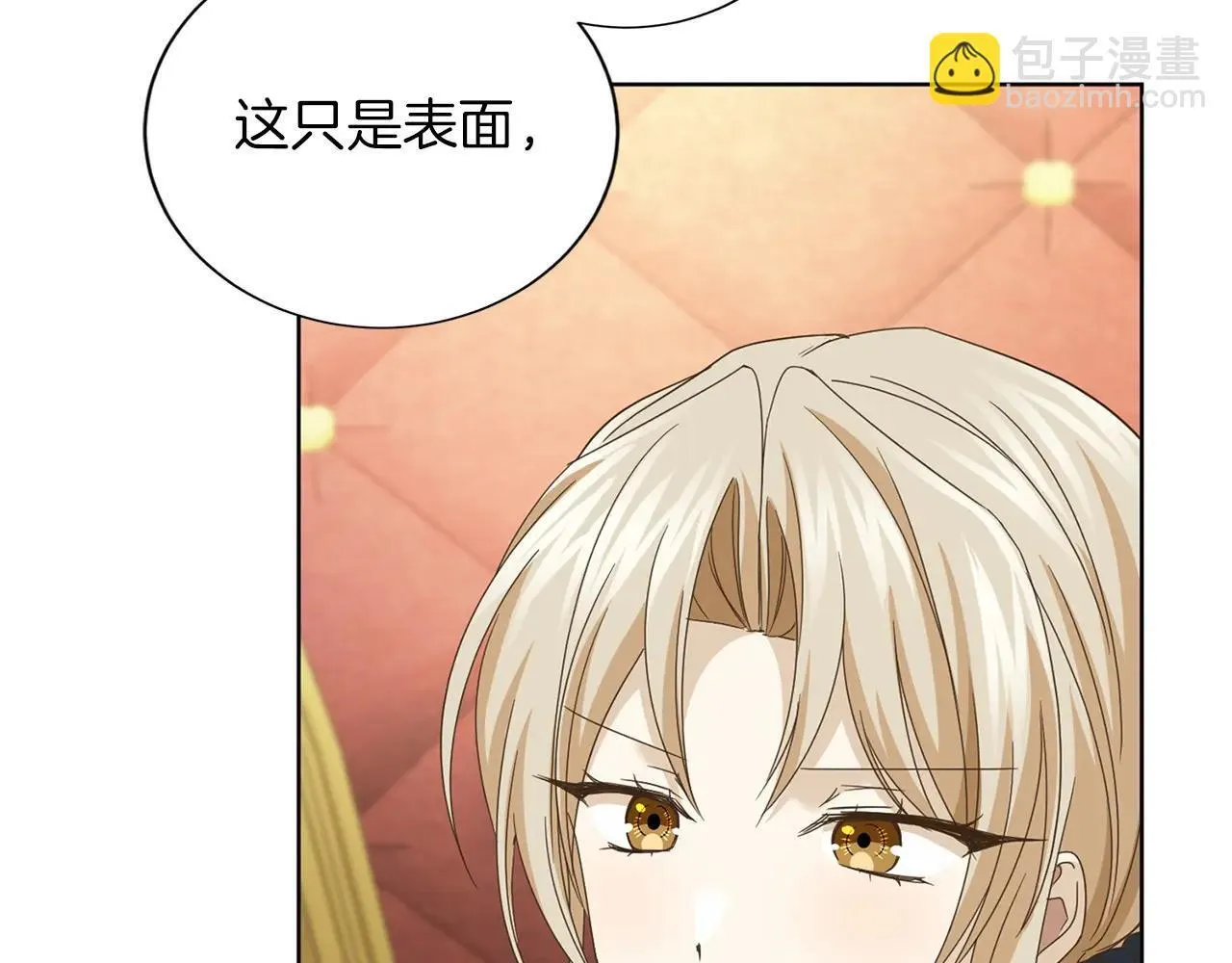 第146话 犒劳 第120页