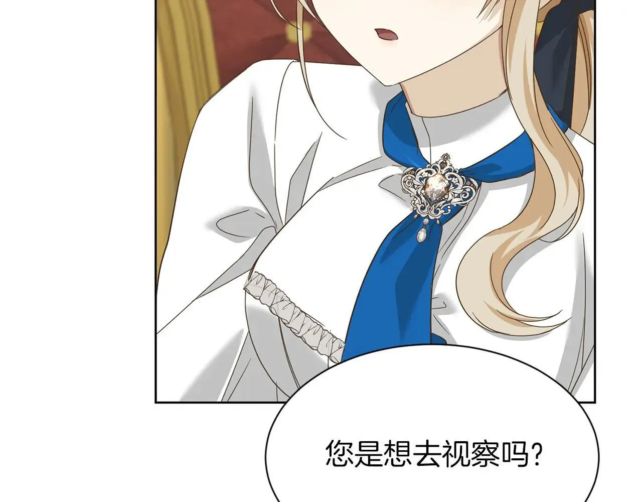 第146话 犒劳 第121页