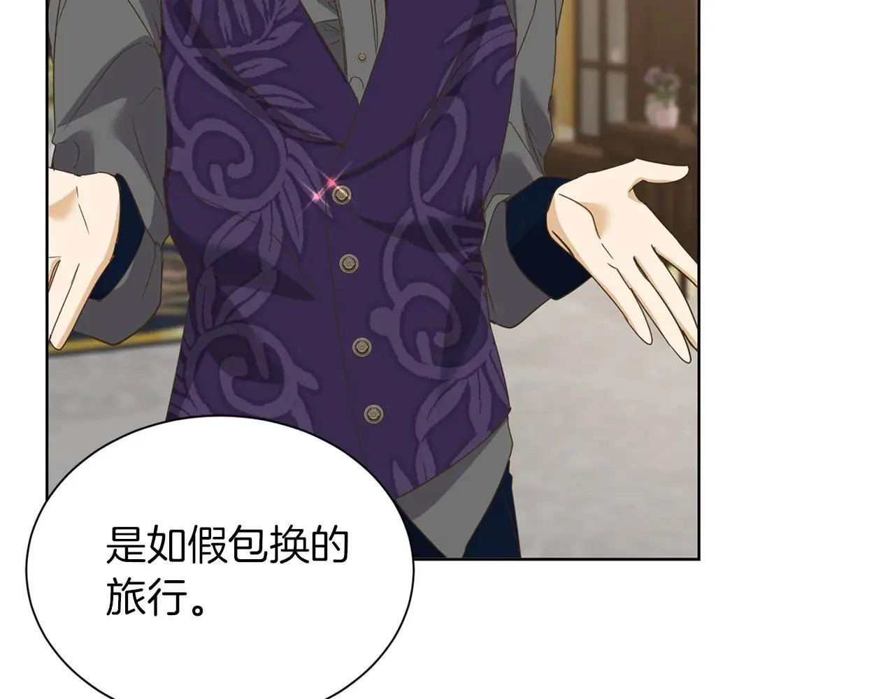 第146话 犒劳 第124页