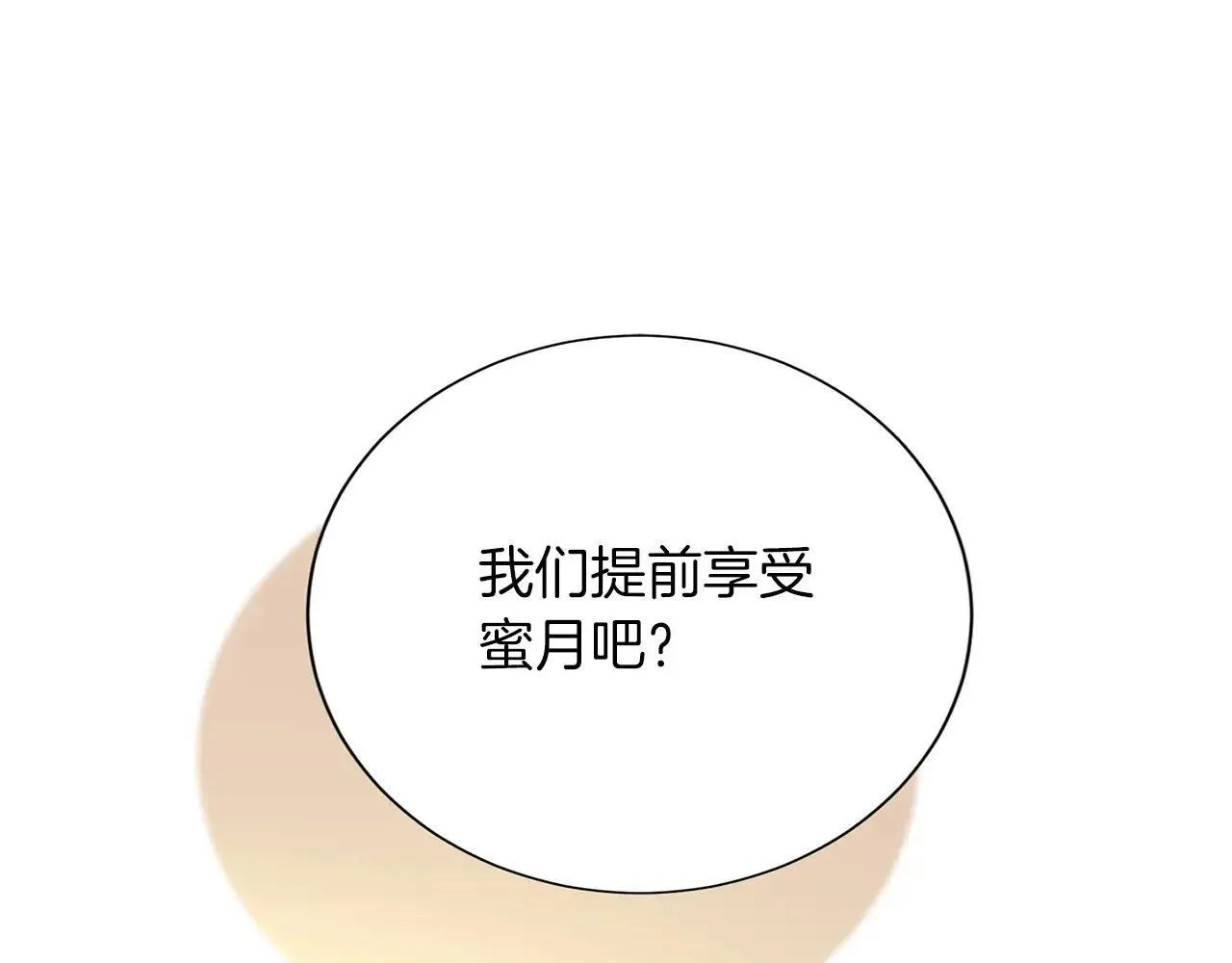 第146话 犒劳 第126页