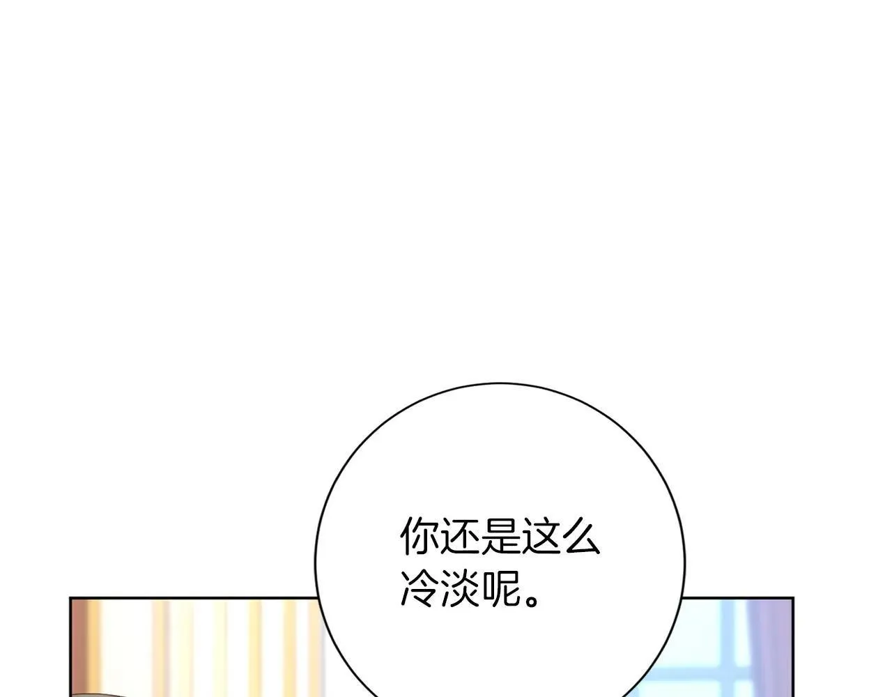 第146话 犒劳 第130页