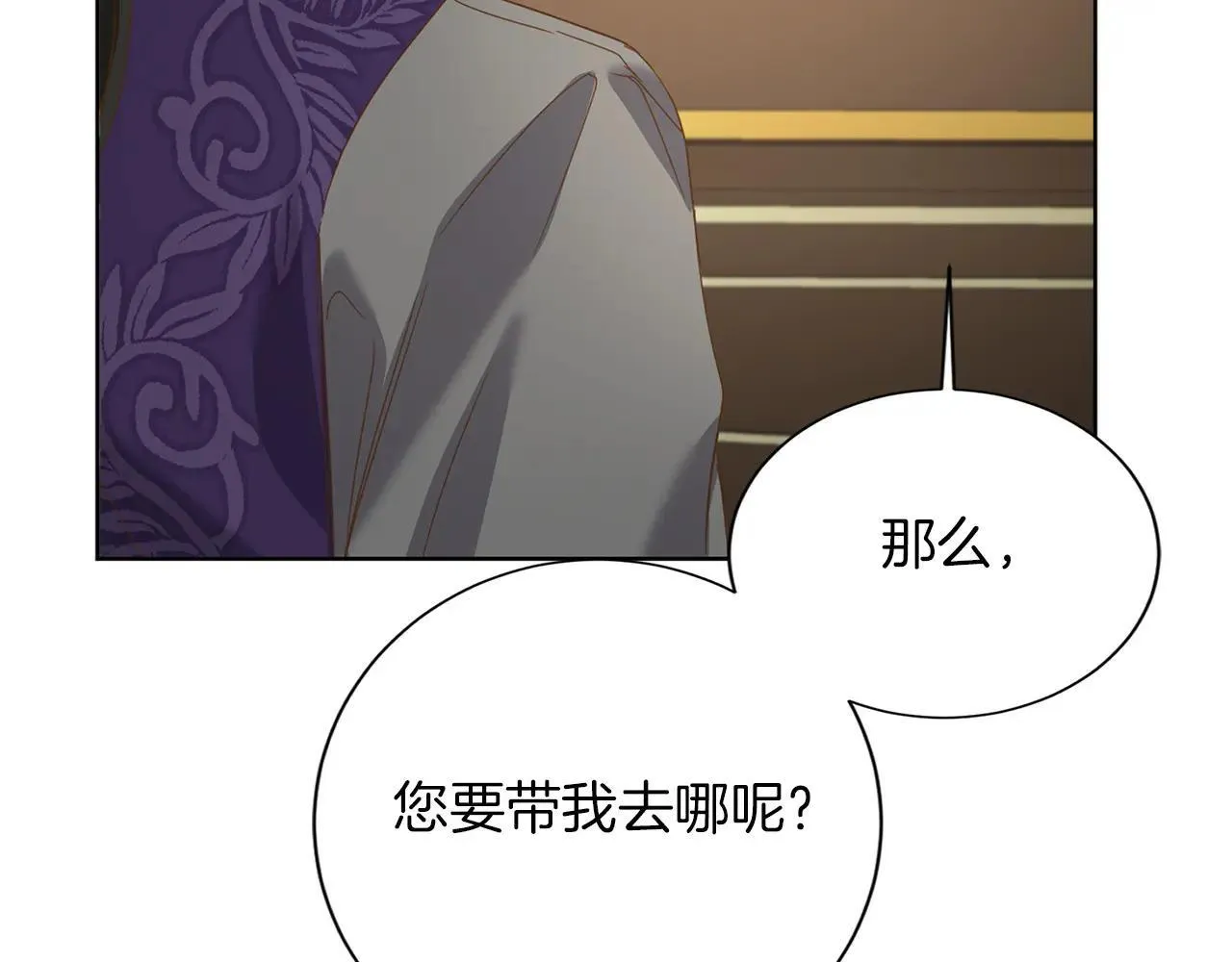 第146话 犒劳 第132页