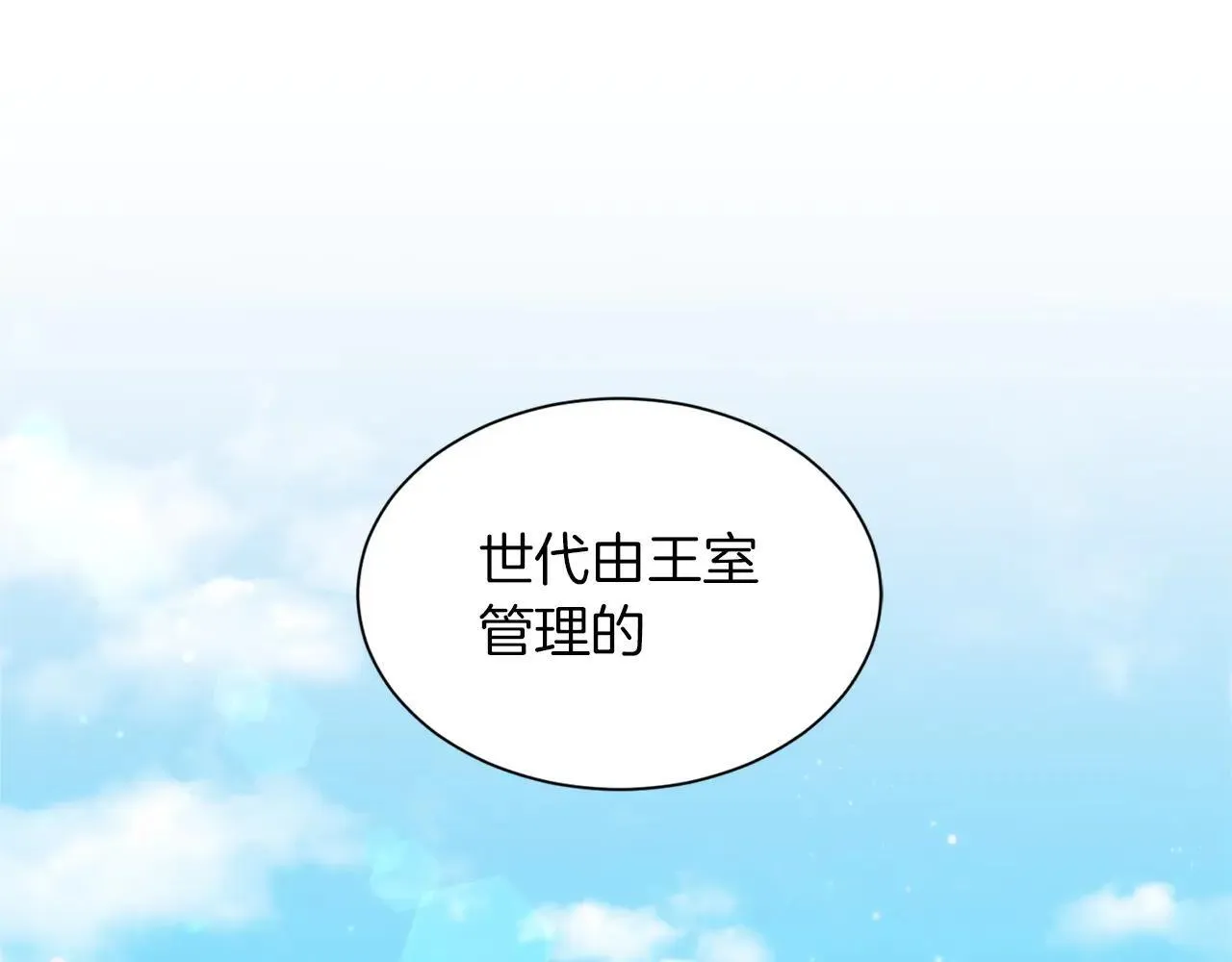 第146话 犒劳 第137页