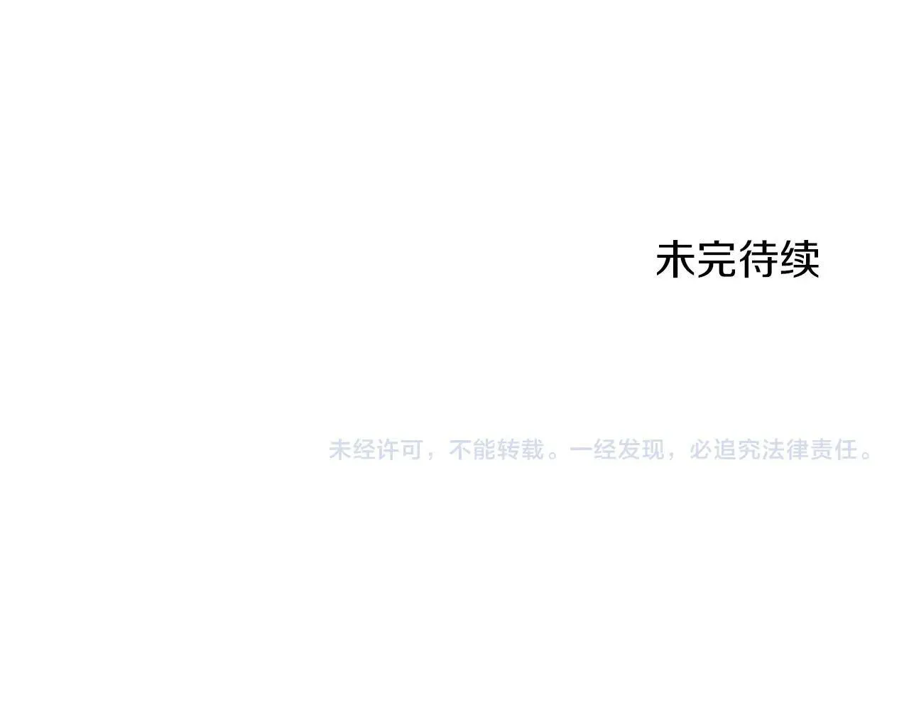 第146话 犒劳 第140页