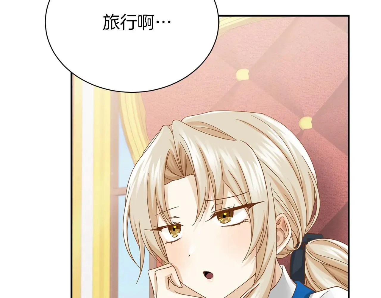 第147话 自然风光 第6页