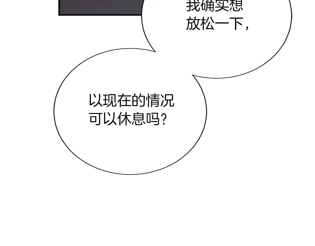 第147话 自然风光 第8页