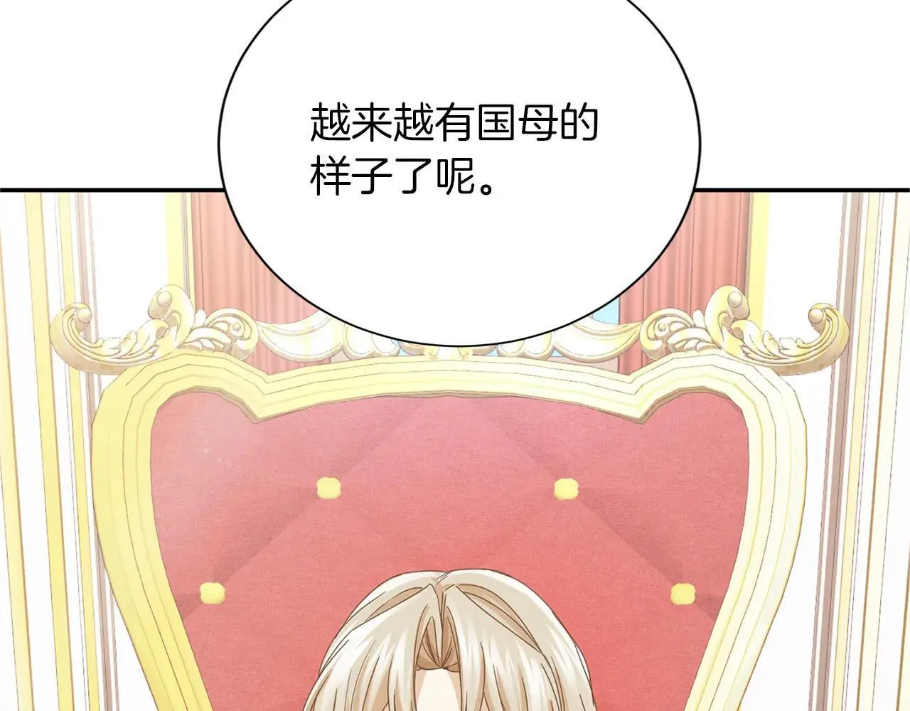 第147话 自然风光 第13页