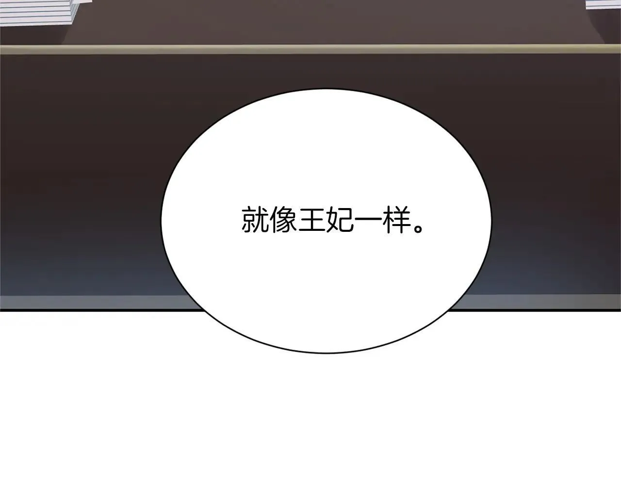 第147话 自然风光 第15页