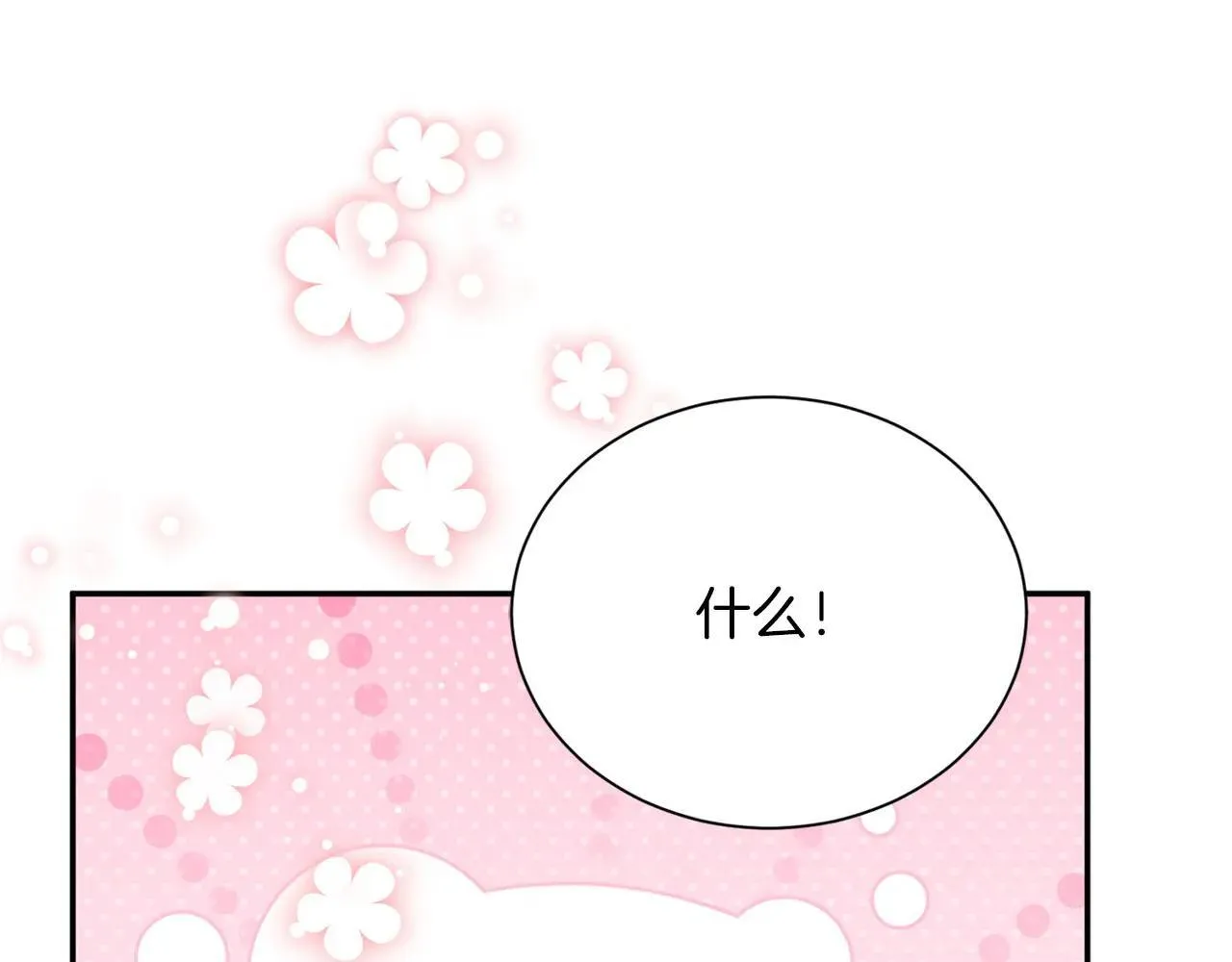 第147话 自然风光 第16页