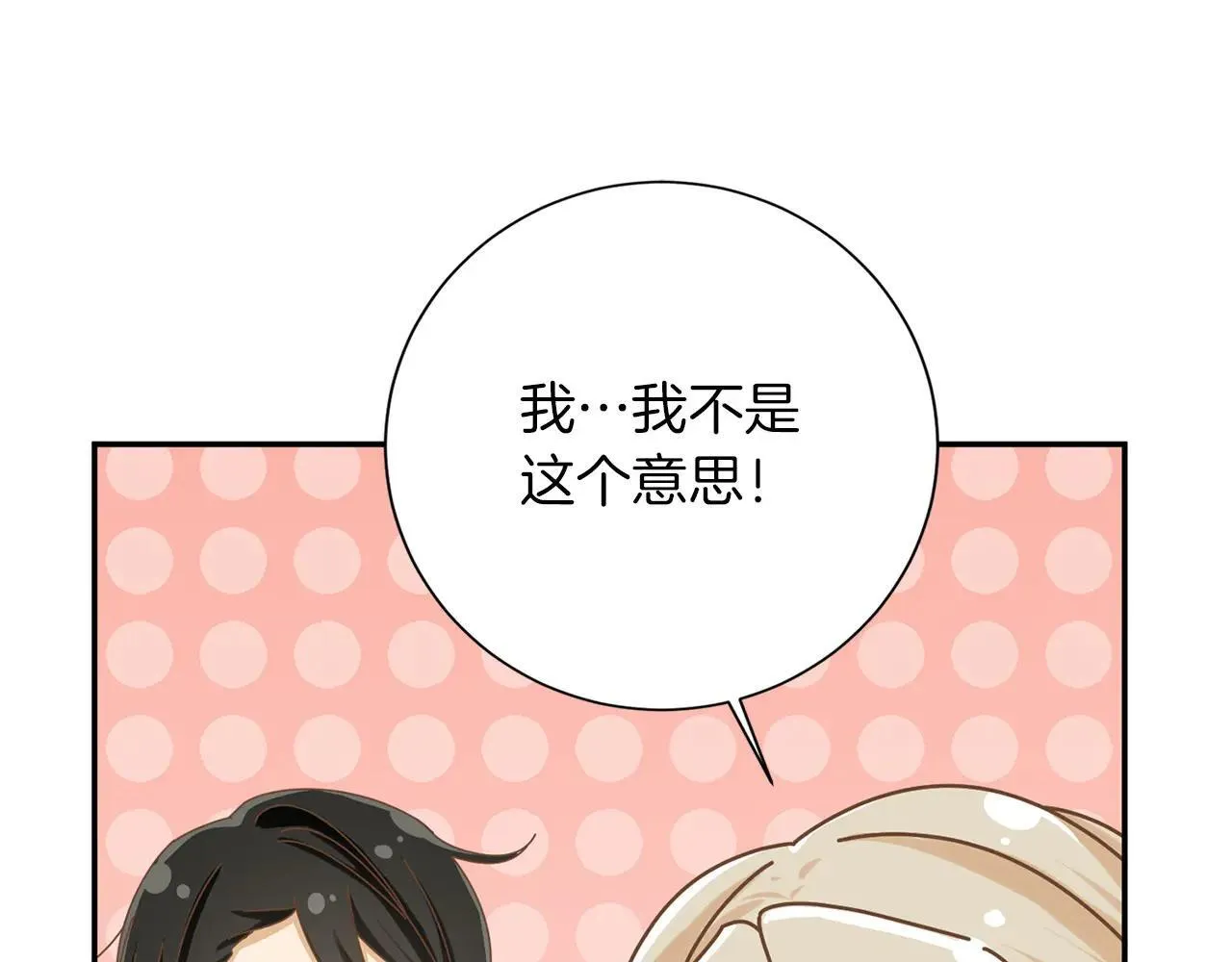 第147话 自然风光 第20页