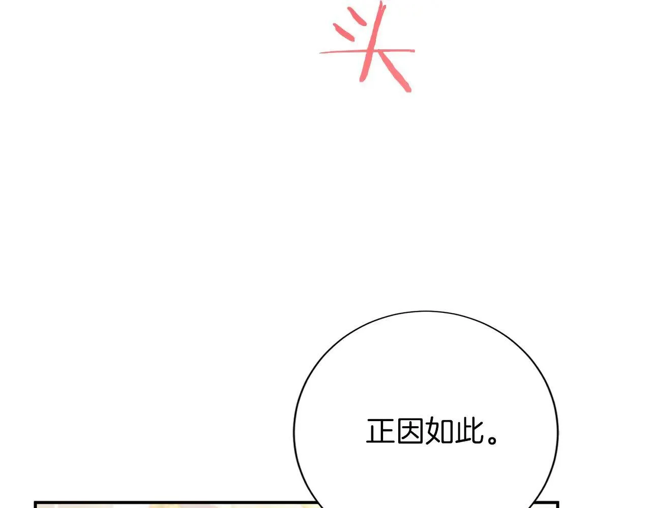 第147话 自然风光 第22页