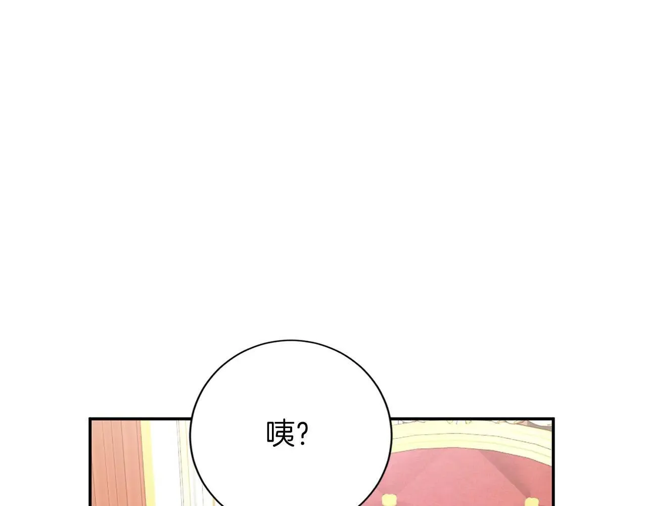 第147话 自然风光 第25页