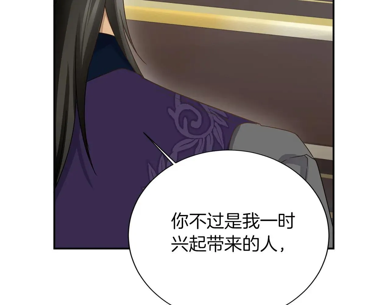 第147话 自然风光 第27页