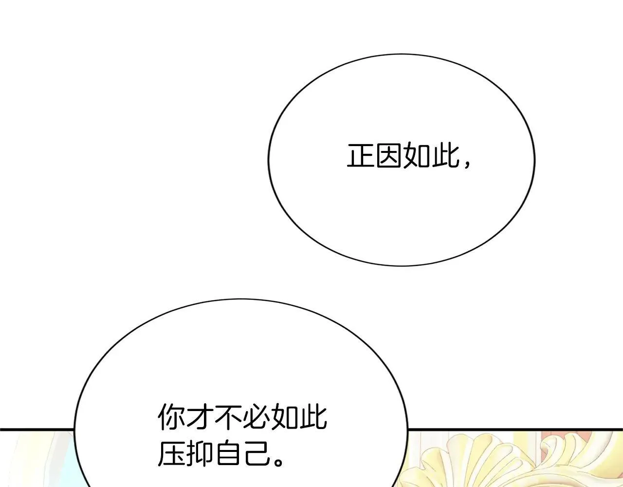 第147话 自然风光 第29页