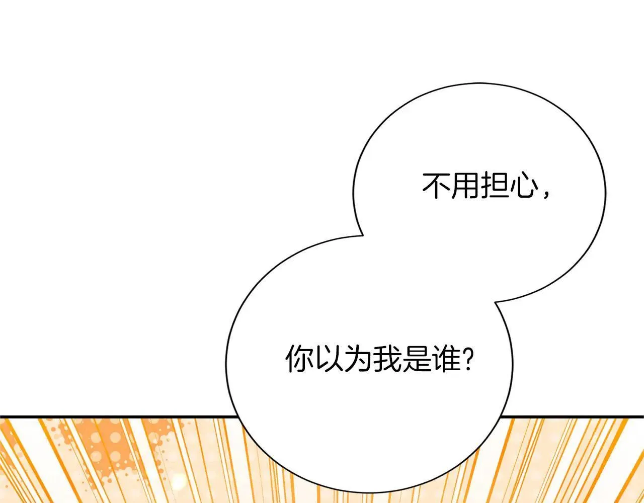 第147话 自然风光 第33页