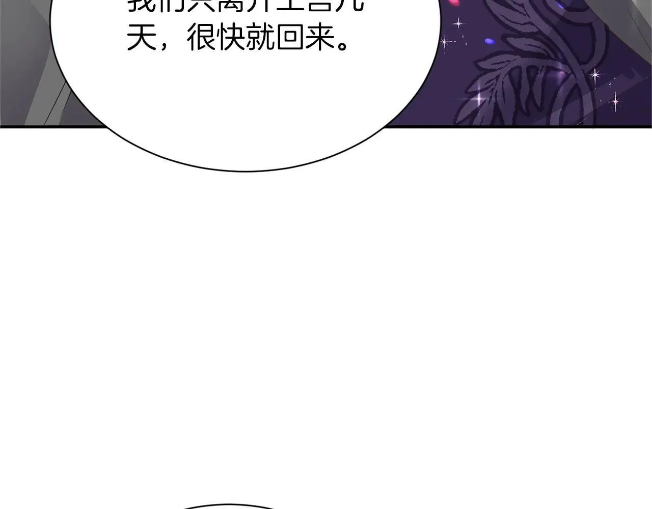 第147话 自然风光 第36页