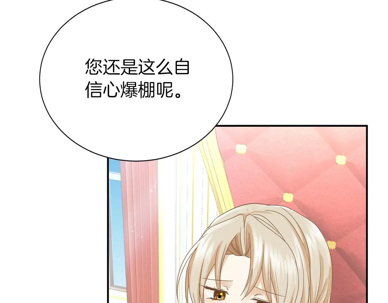 第147话 自然风光 第37页