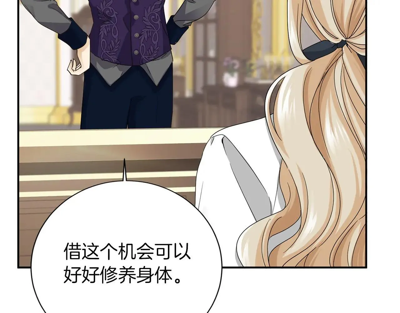 第147话 自然风光 第41页