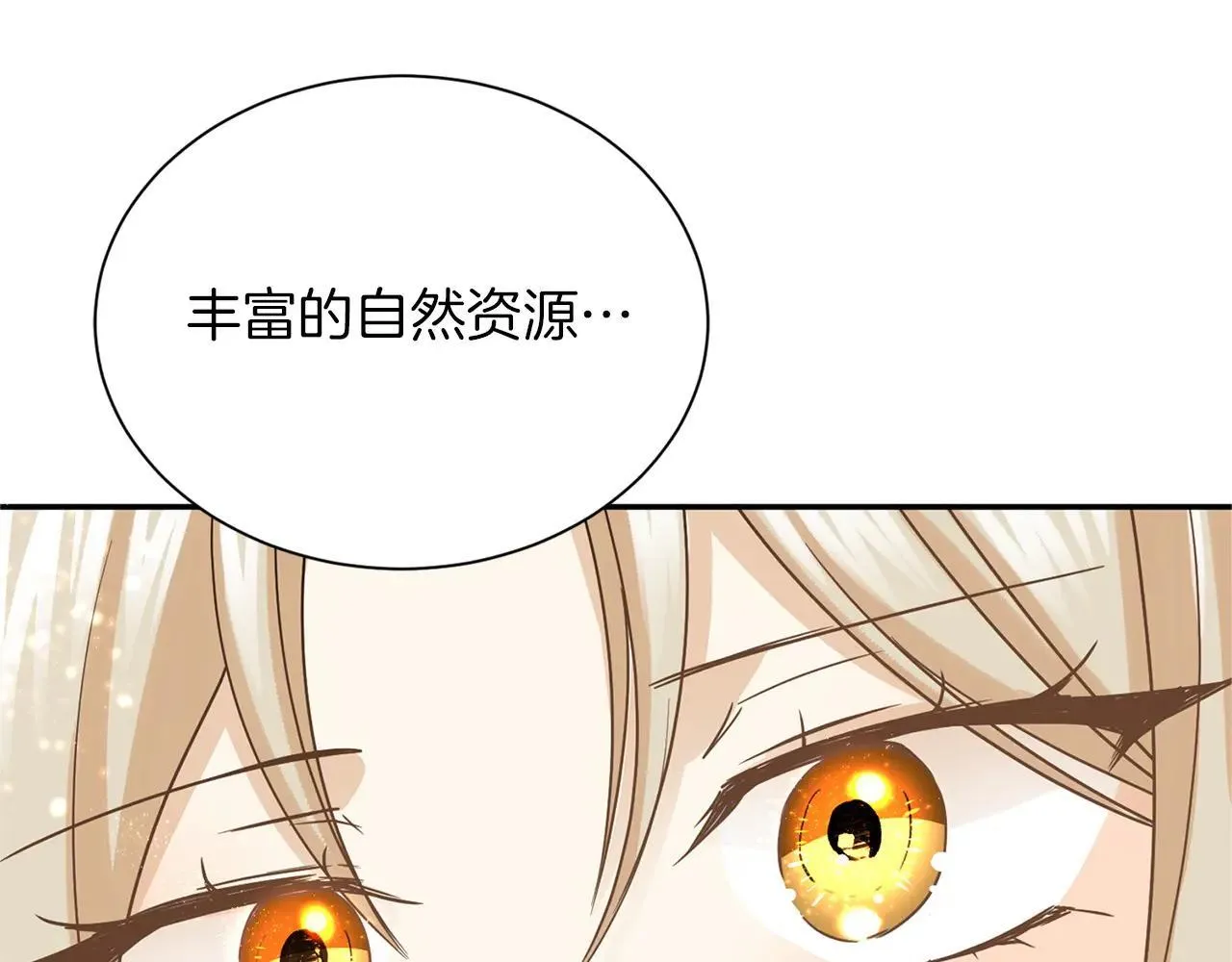 第147话 自然风光 第43页