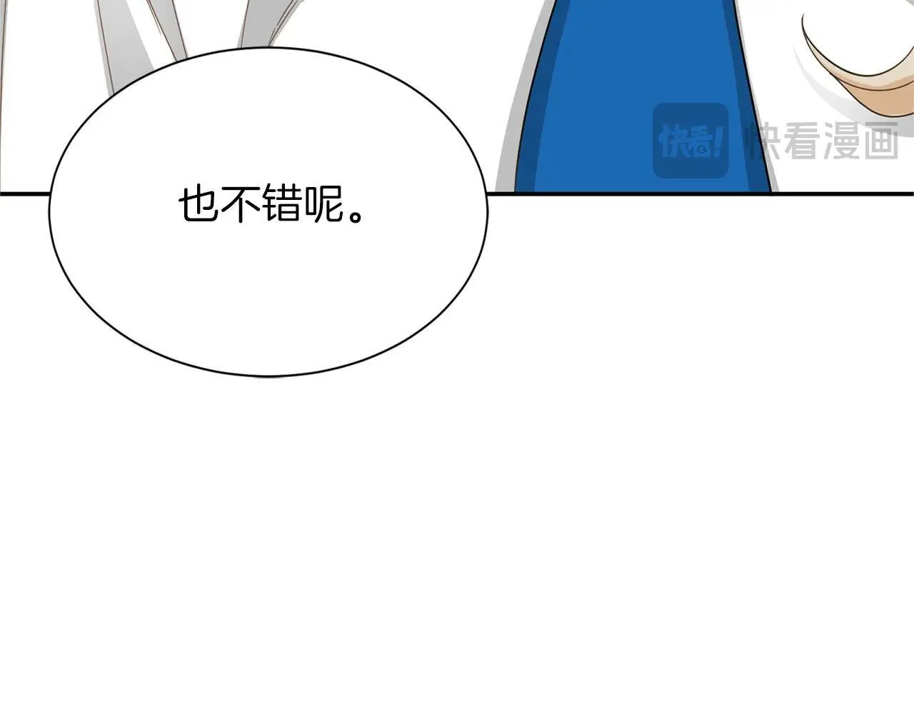 第147话 自然风光 第51页