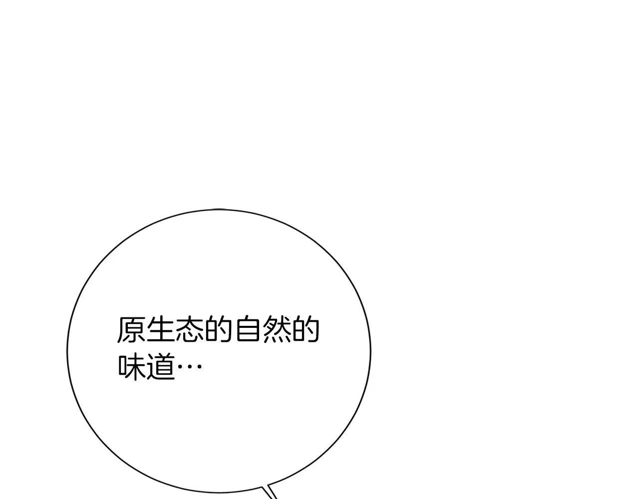 第147话 自然风光 第60页