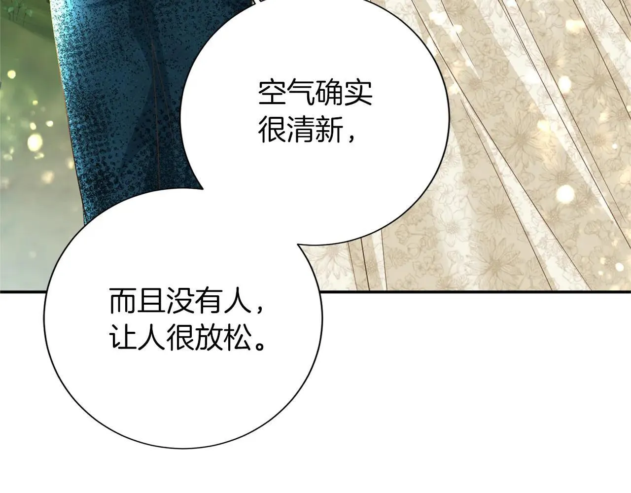 第147话 自然风光 第63页