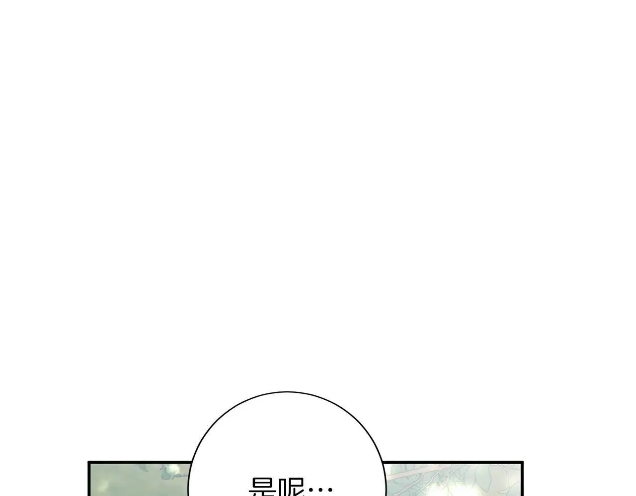 第147话 自然风光 第64页