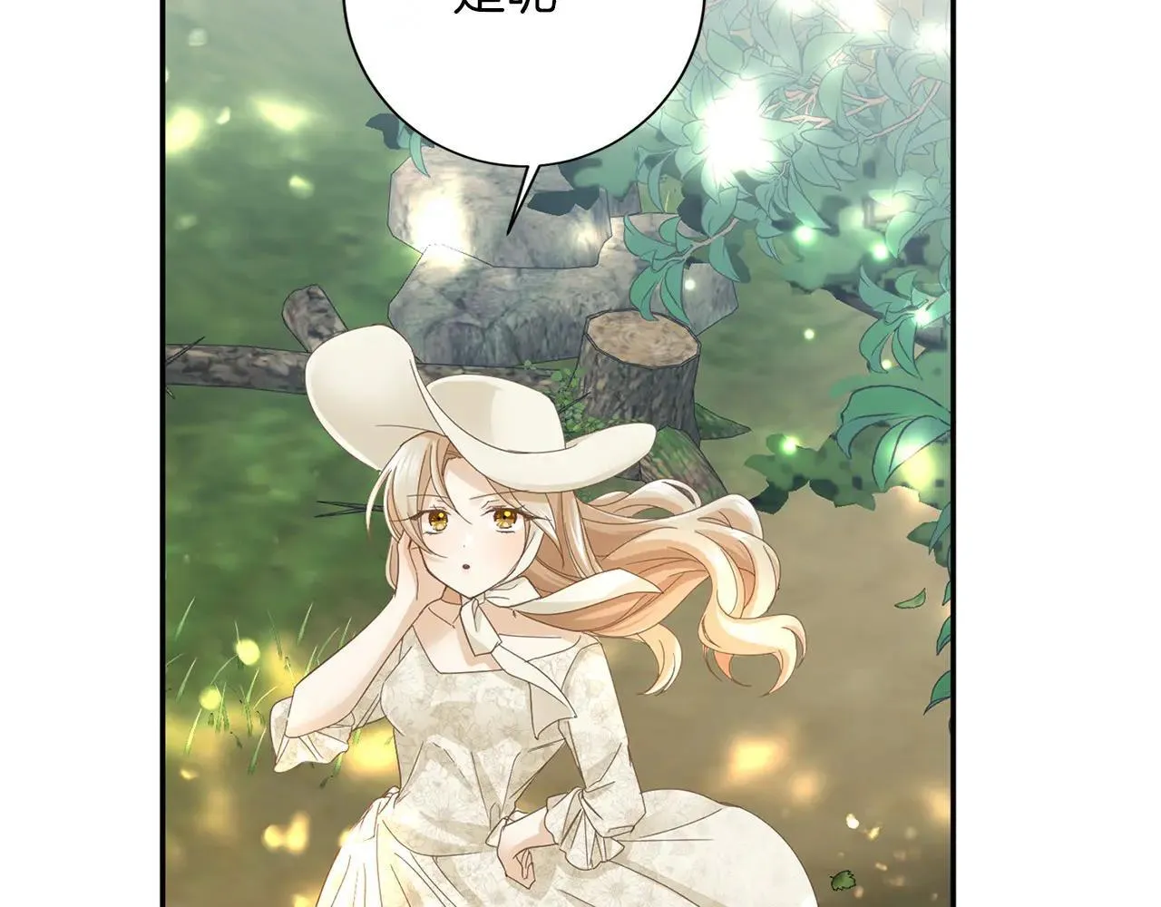 第147话 自然风光 第65页