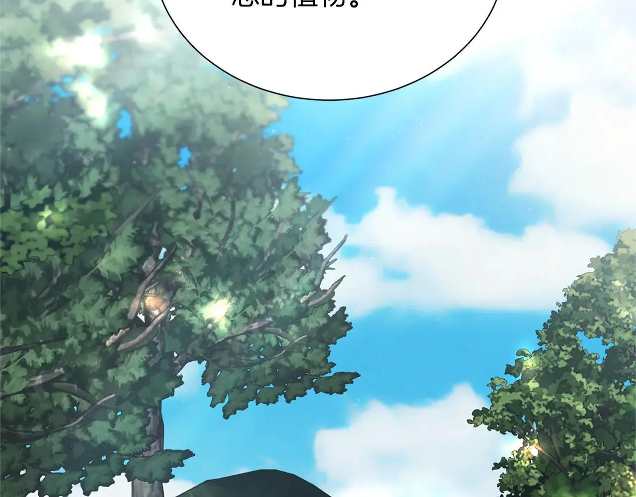 第147话 自然风光 第68页