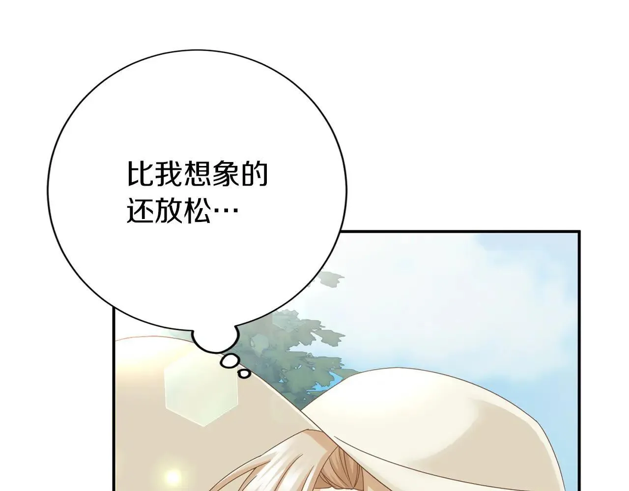 第147话 自然风光 第72页