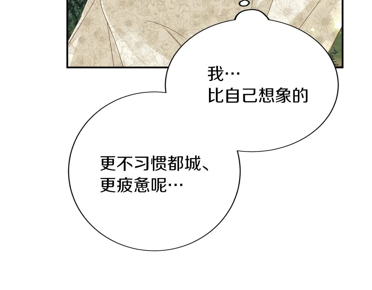 第147话 自然风光 第74页