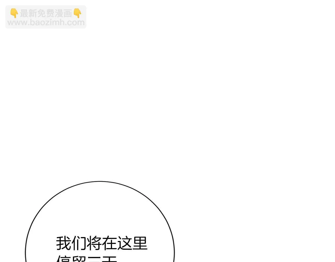 第147话 自然风光 第75页