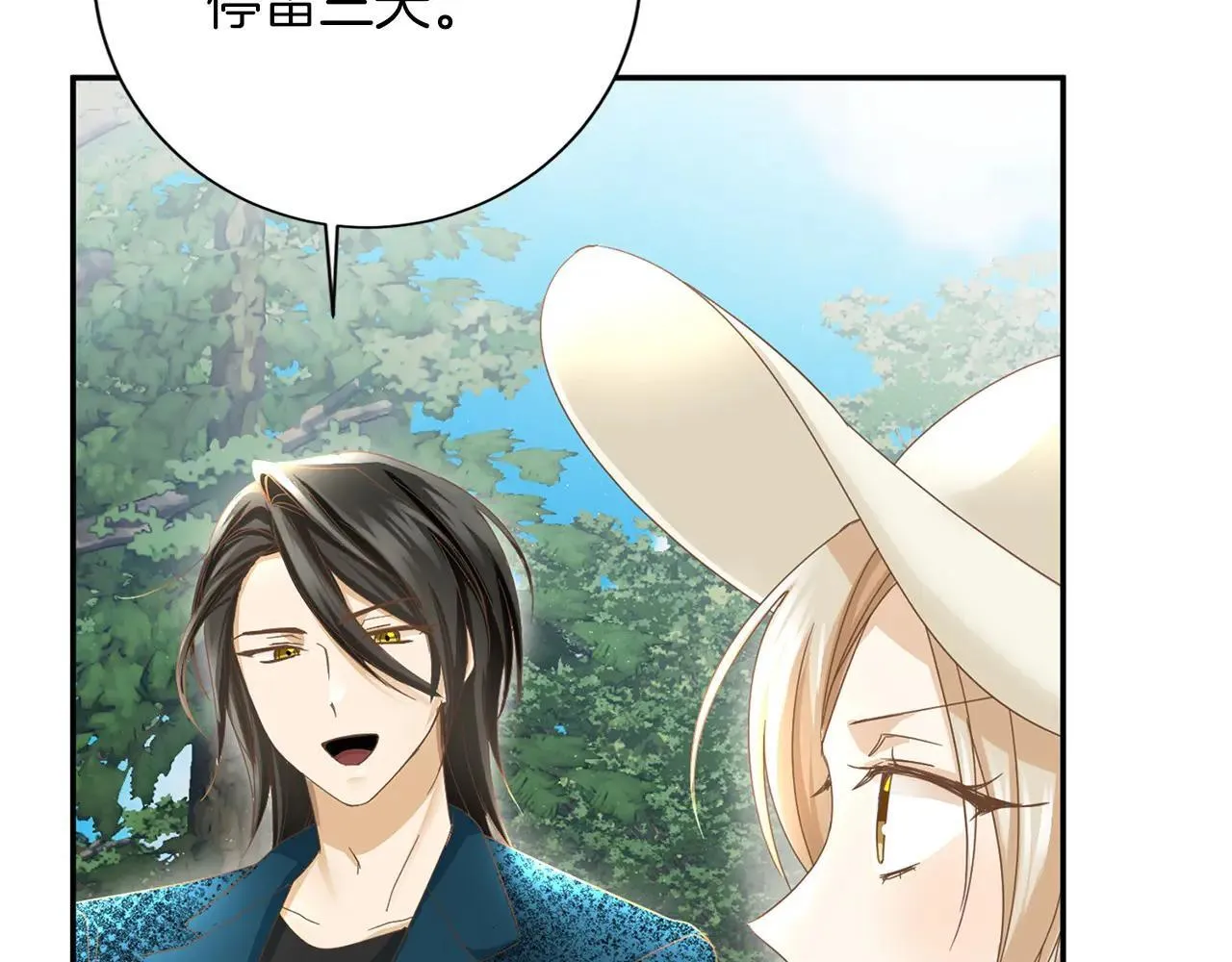 第147话 自然风光 第76页