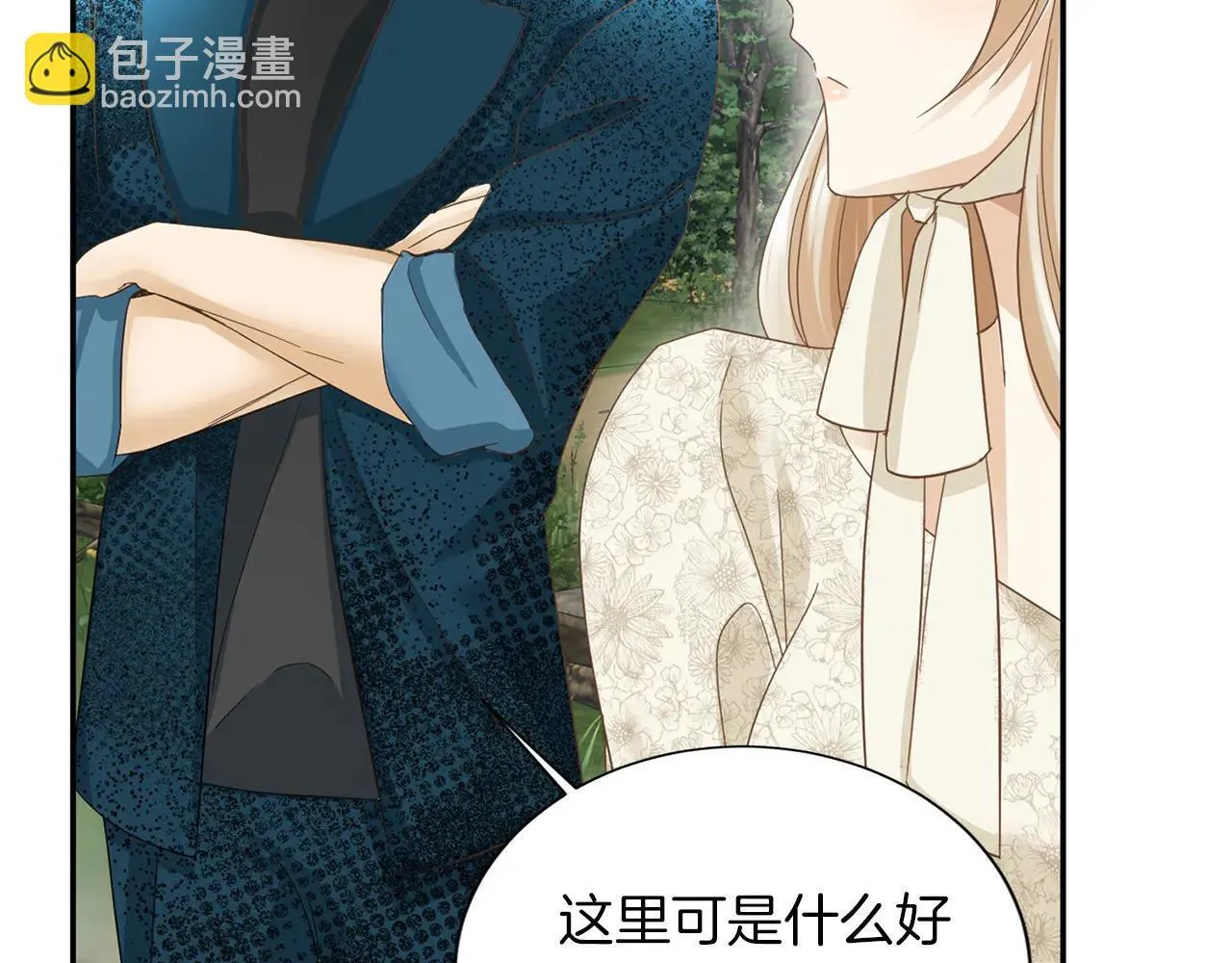 第147话 自然风光 第77页