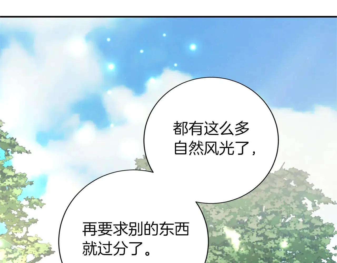 第147话 自然风光 第82页
