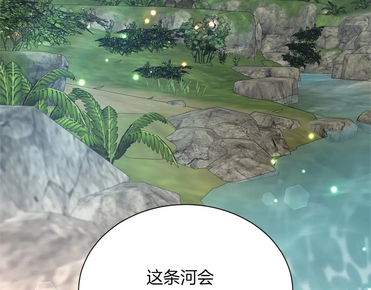 第147话 自然风光 第91页