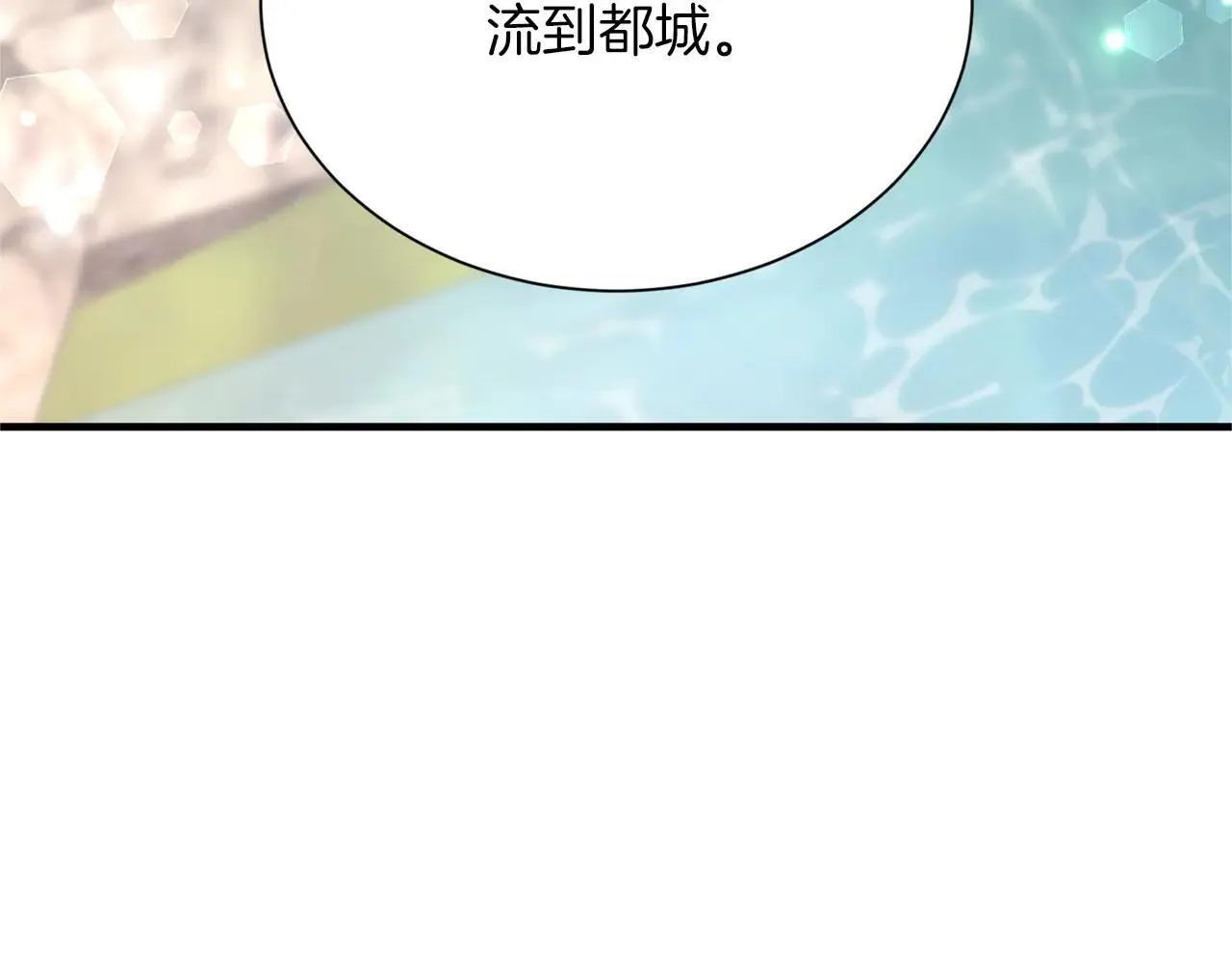 第147话 自然风光 第92页