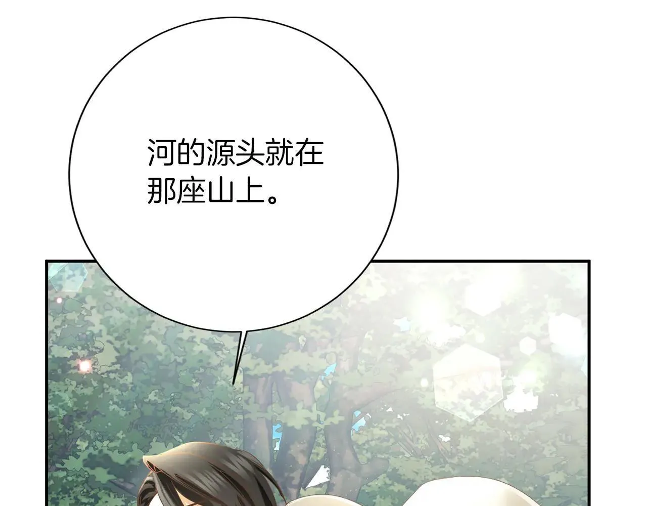 第147话 自然风光 第93页