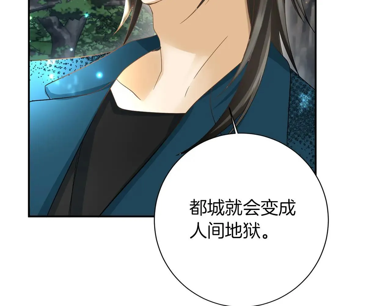 第147话 自然风光 第98页