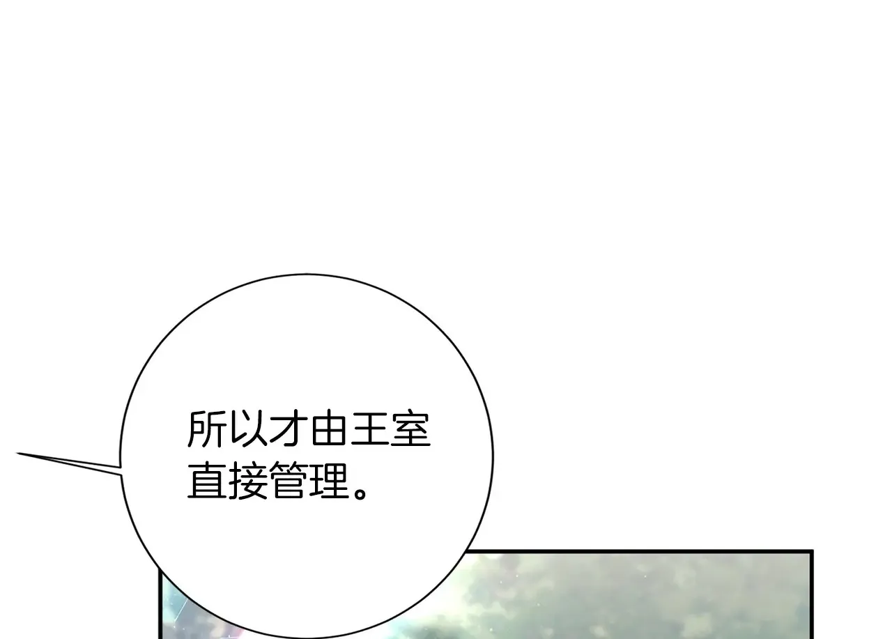 第147话 自然风光 第100页