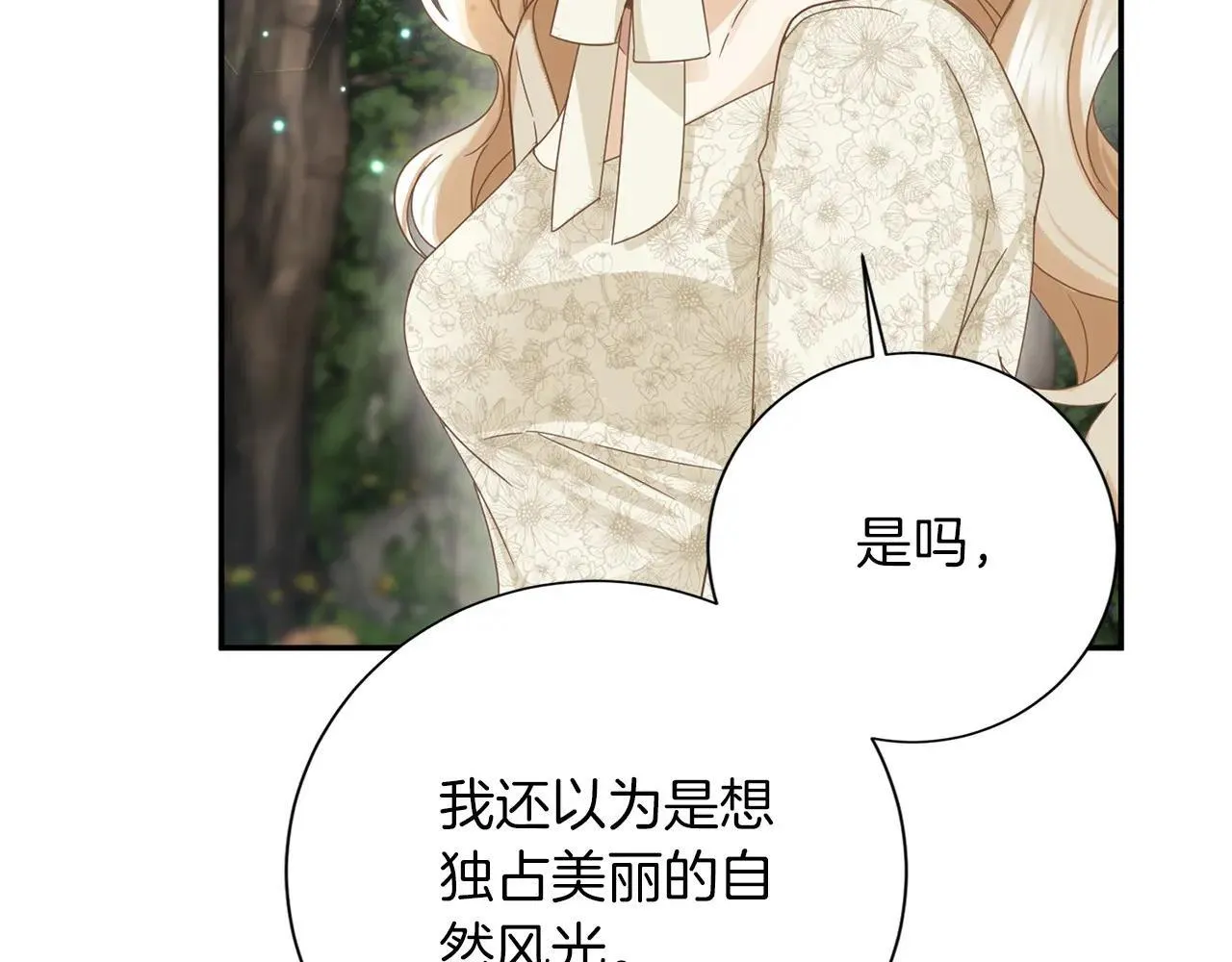 第147话 自然风光 第102页