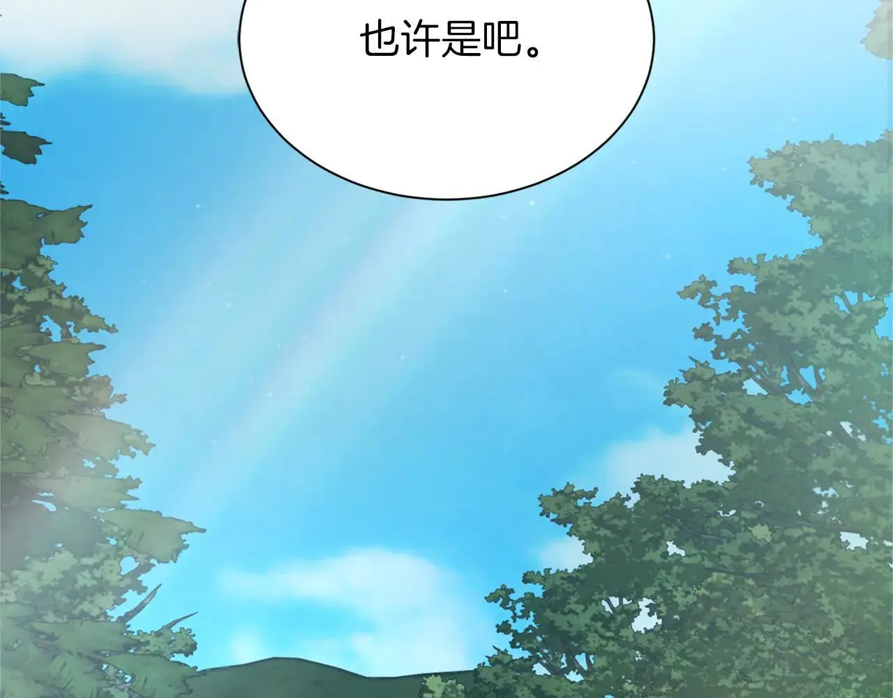 第147话 自然风光 第107页