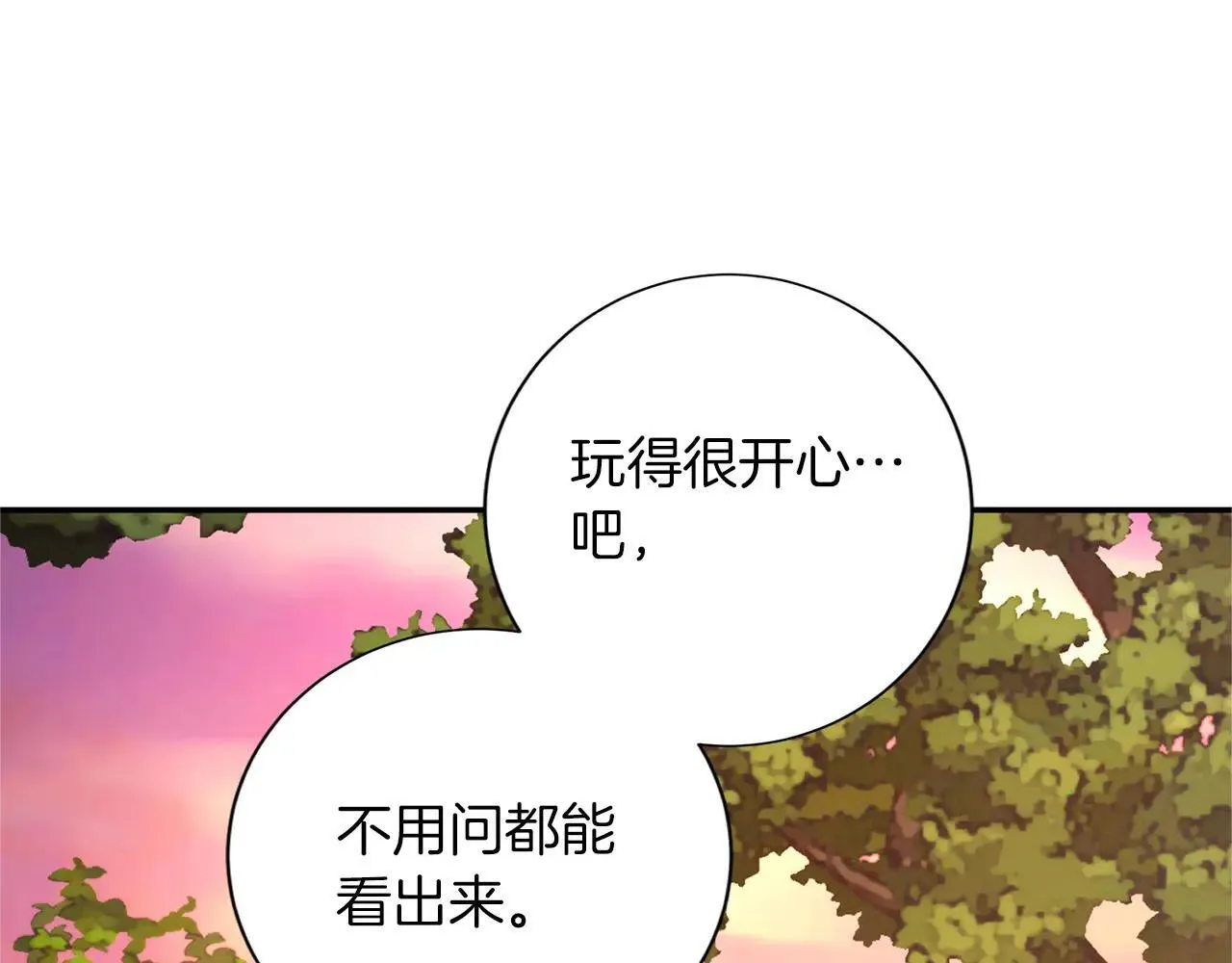 第147话 自然风光 第128页