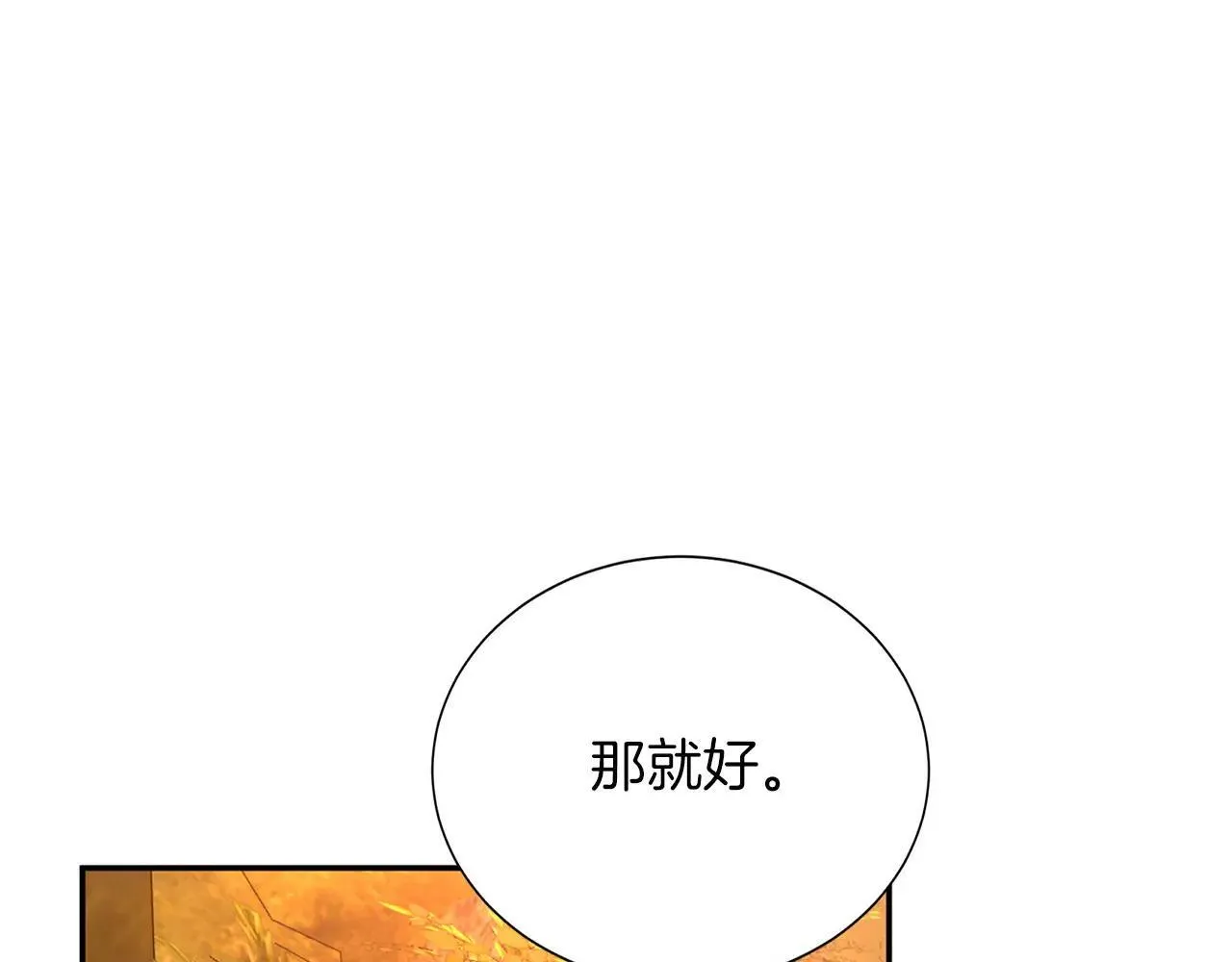 第147话 自然风光 第132页