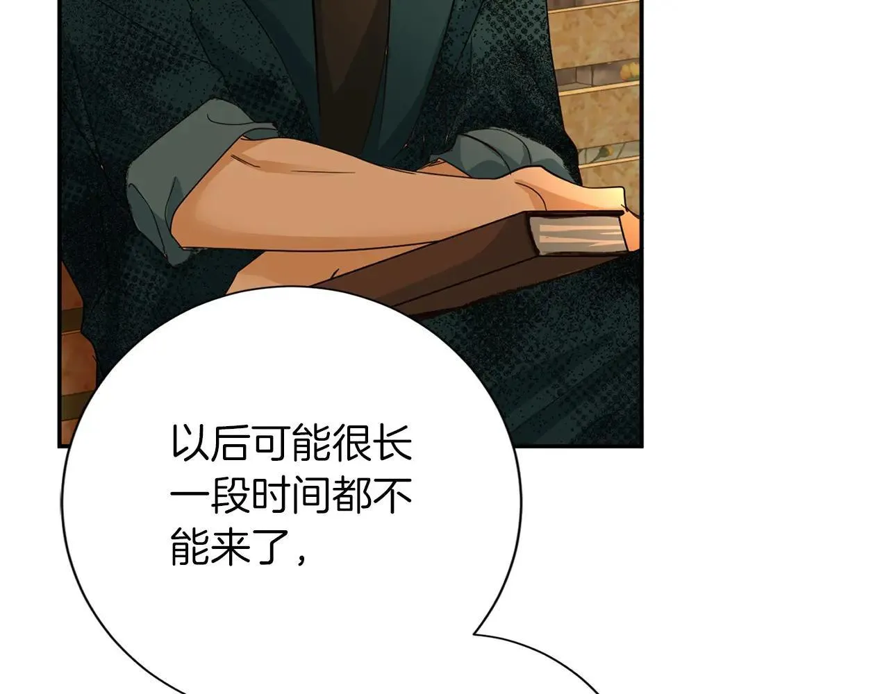 第147话 自然风光 第134页