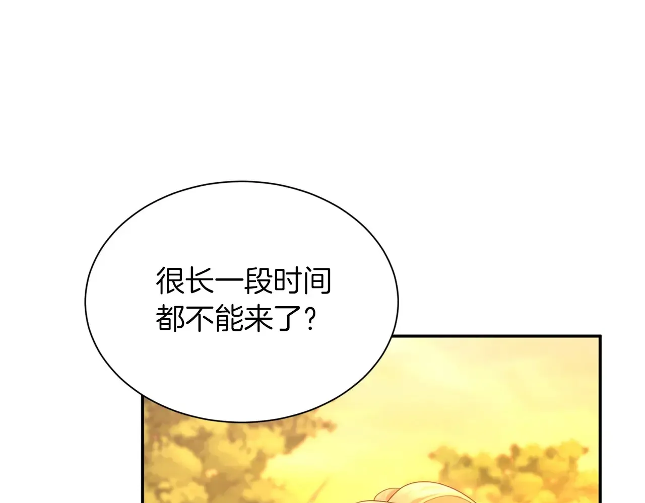 第147话 自然风光 第136页