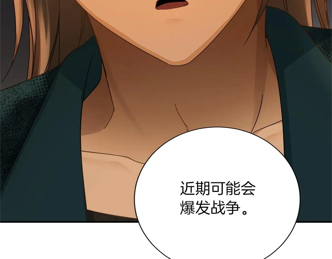 第147话 自然风光 第140页